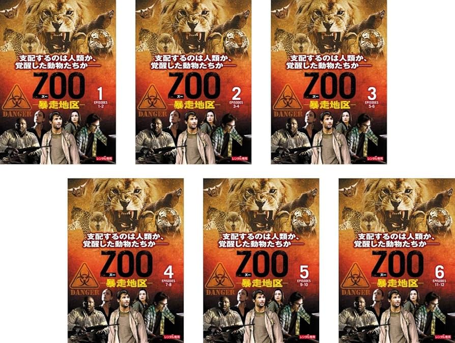 (未使用･未開封品)　ZOO-暴走地区- シーズン1 (トク選BOX)(6枚組) [DVD] wyeba8q Amazon.co.jp: ZOO-暴走地区- シーズン1 (トク選BOX)(6枚組